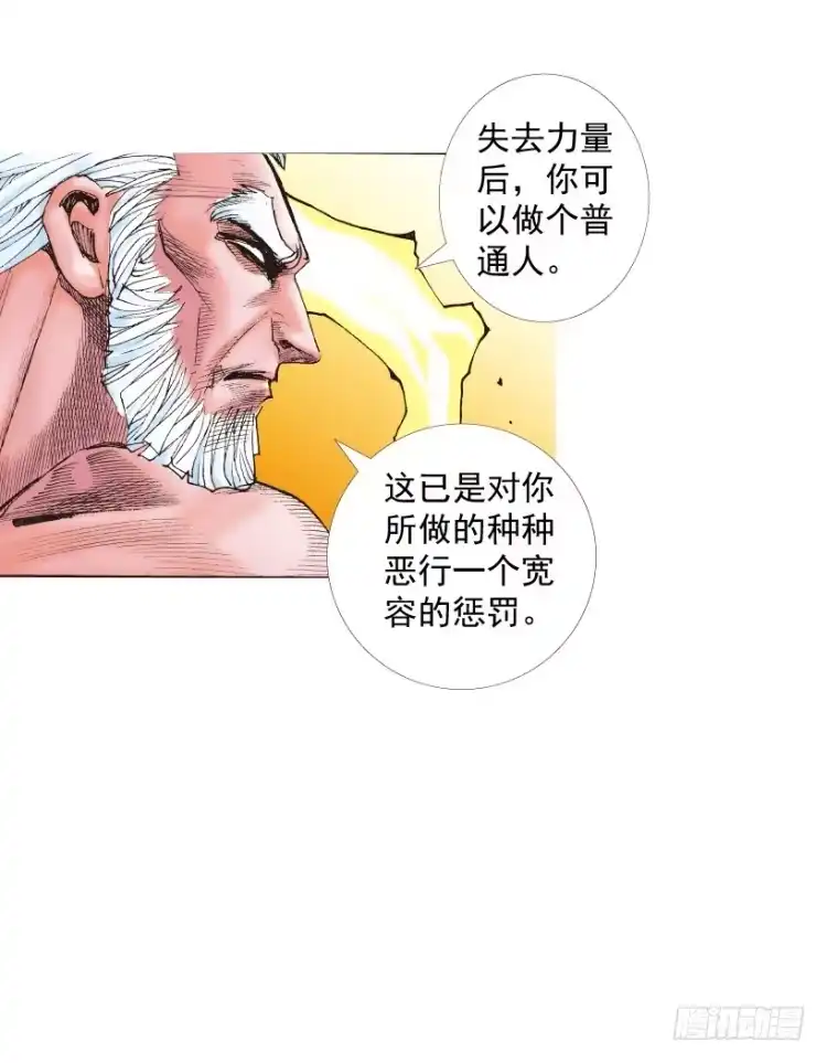 《杀道行者》第212话：封先生与凯撒 第115页