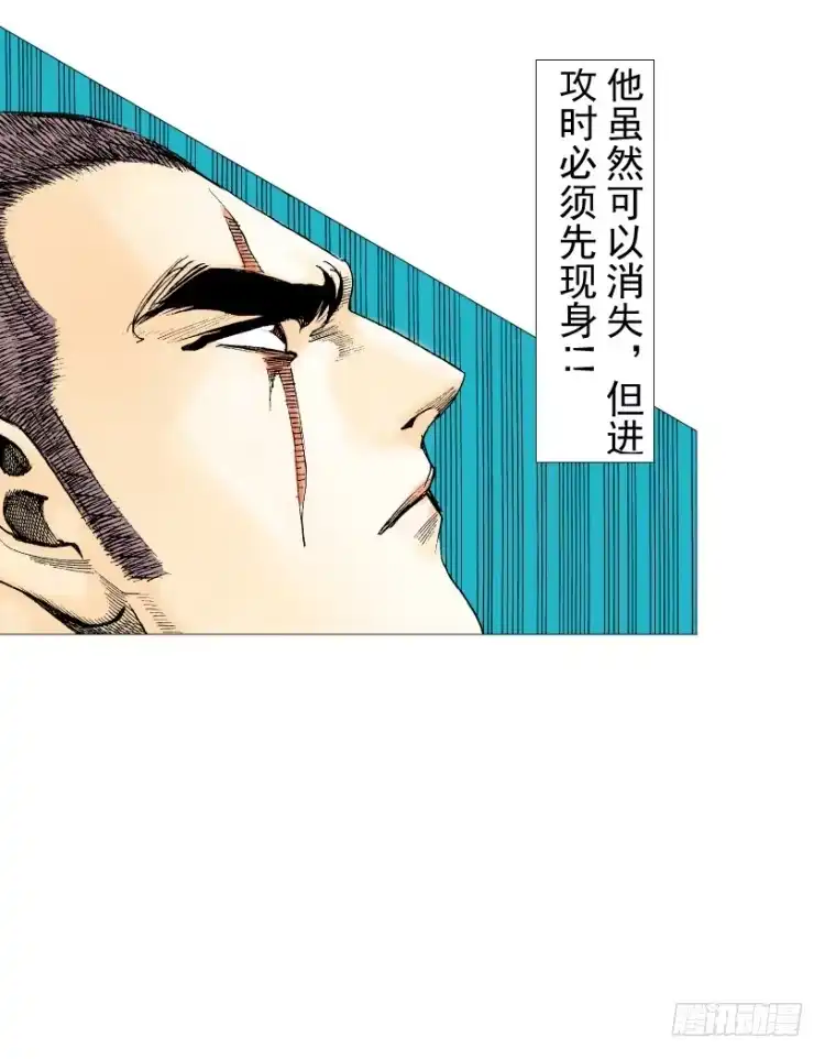 《杀道行者》第212话：封先生与凯撒 第57页