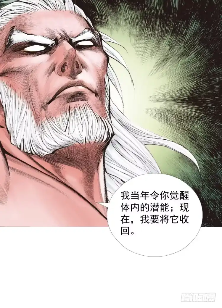 《杀道行者》第212话：封先生与凯撒 第102页