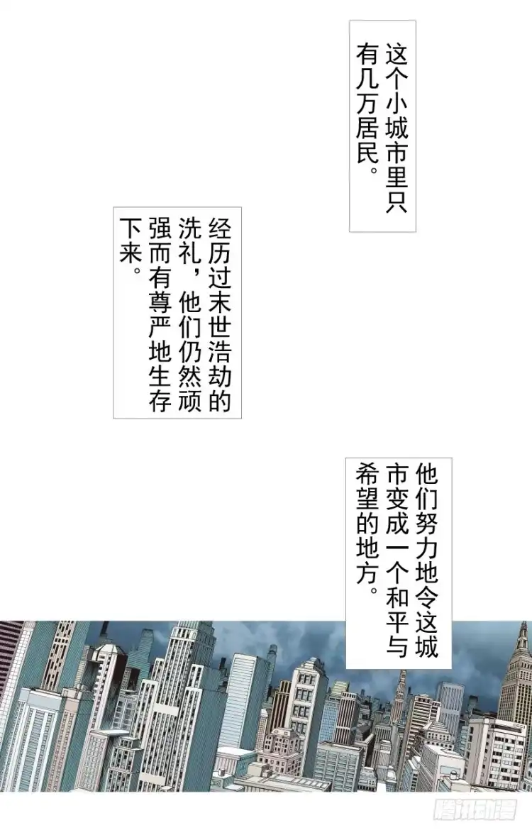 《杀道行者》第212话：封先生与凯撒 第3页