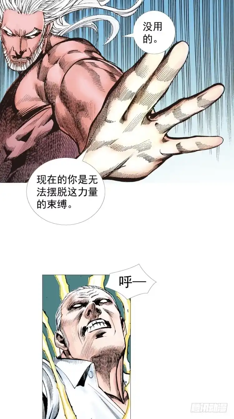 《杀道行者》第212话：封先生与凯撒 第110页