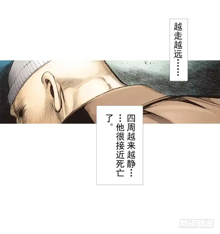 《杀道行者》第212话：封先生与凯撒 第17页