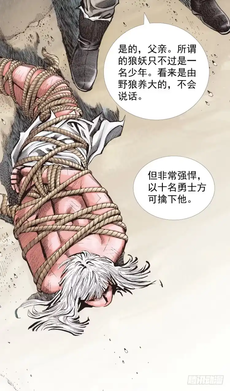 《杀道行者》第213话：不死之道 第35页