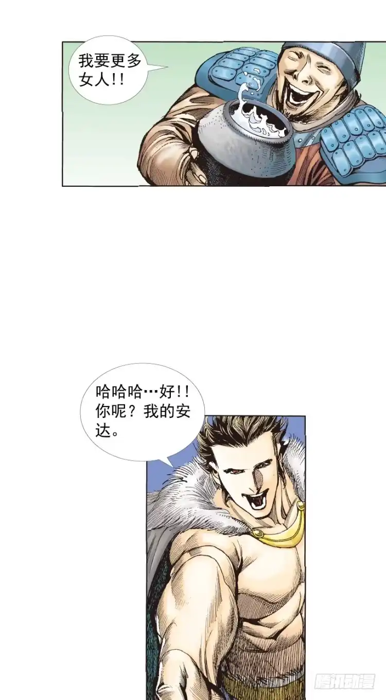 《杀道行者》第213话：不死之道 第100页