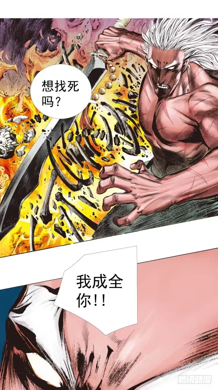 《杀道行者》第213话：不死之道 第163页