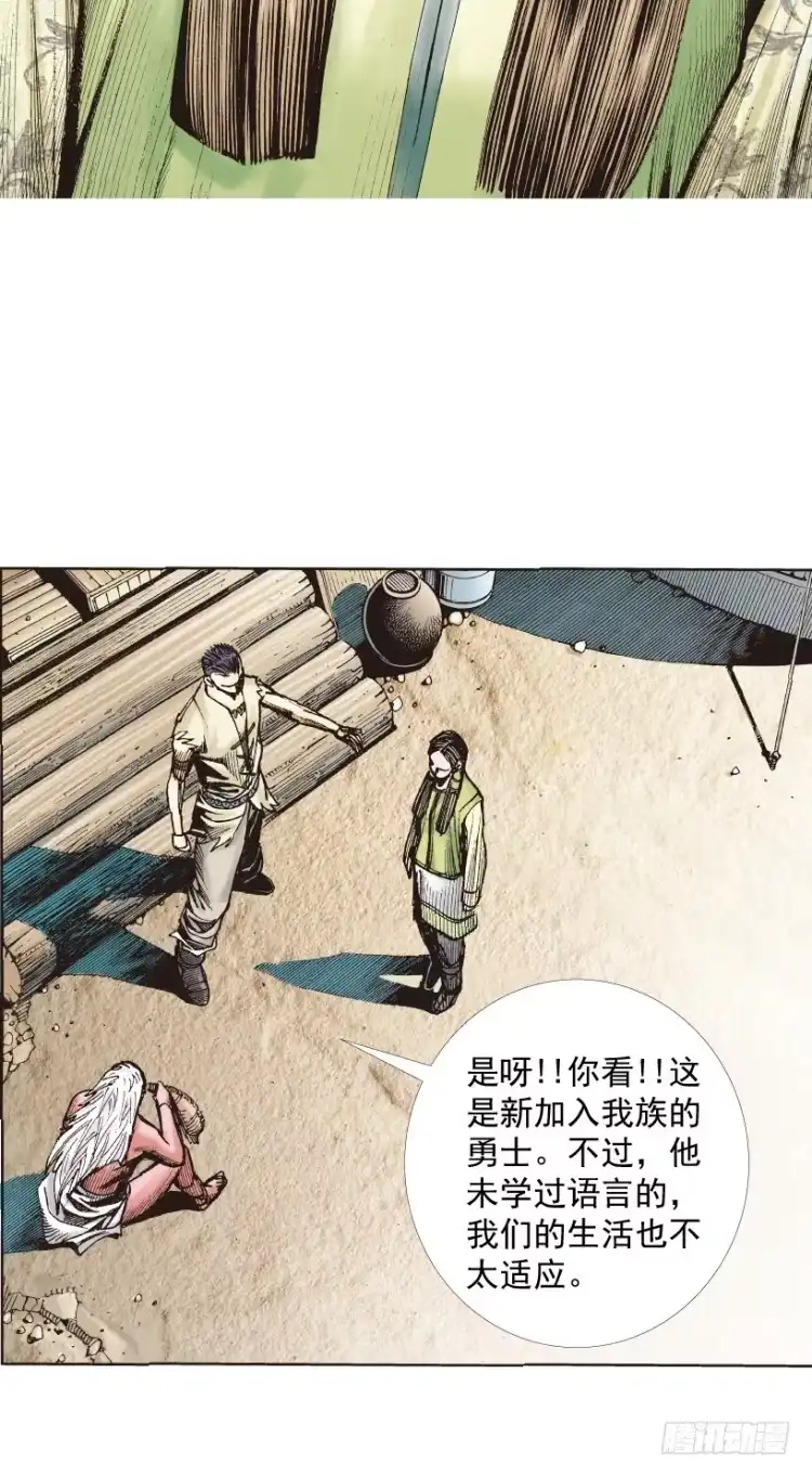 《杀道行者》第213话：不死之道 第61页
