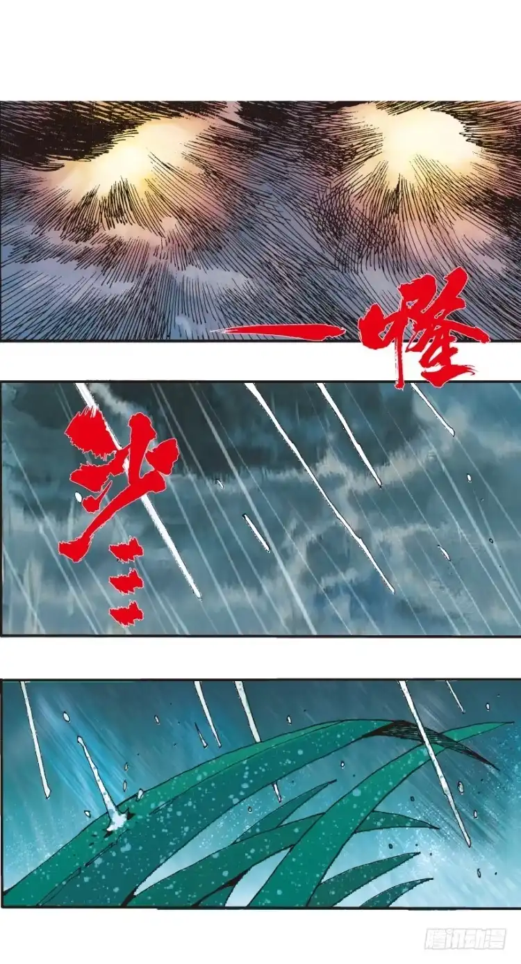《杀道行者》第213话：不死之道 第166页