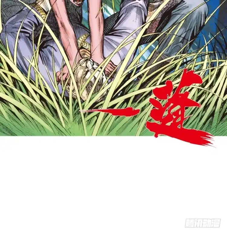 《杀道行者》第213话：不死之道 第17页
