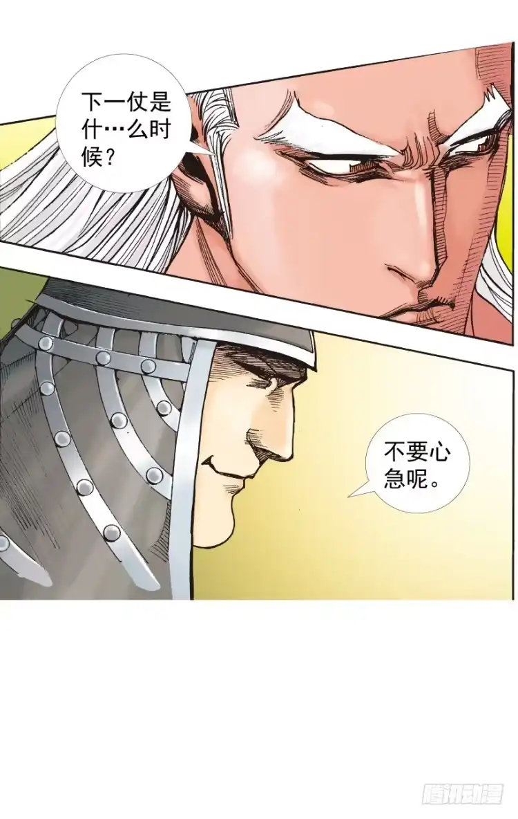 《杀道行者》第213话：不死之道 第92页