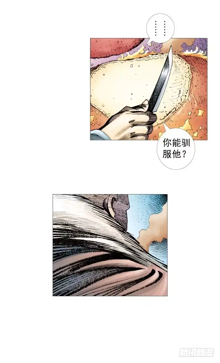 《杀道行者》第213话：不死之道 第40页