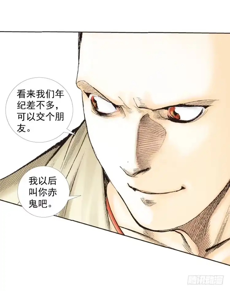 《杀道行者》第213话：不死之道 第56页