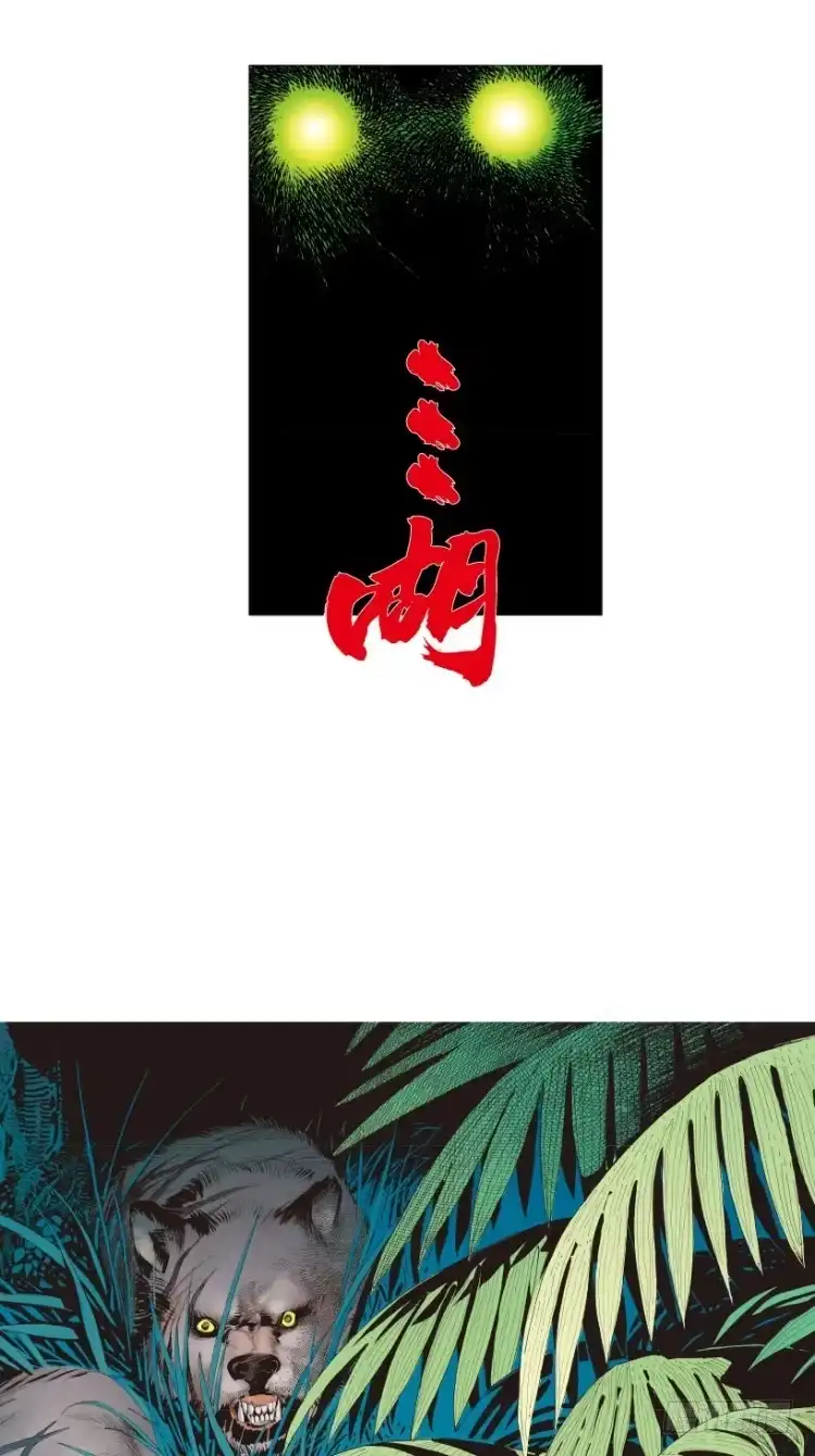 《杀道行者》第213话：不死之道 第9页