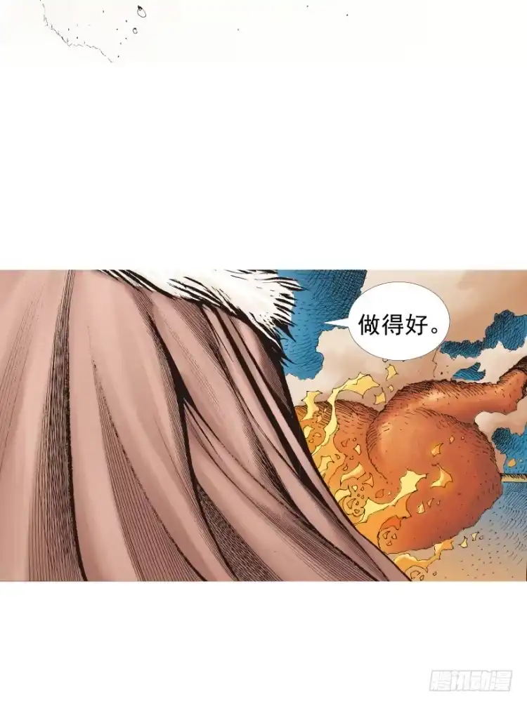 《杀道行者》第213话：不死之道 第36页
