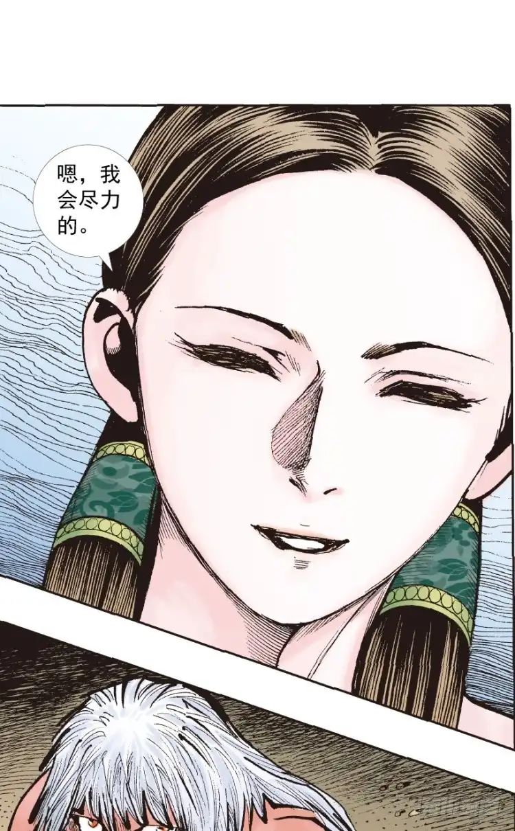 《杀道行者》第213话：不死之道 第64页