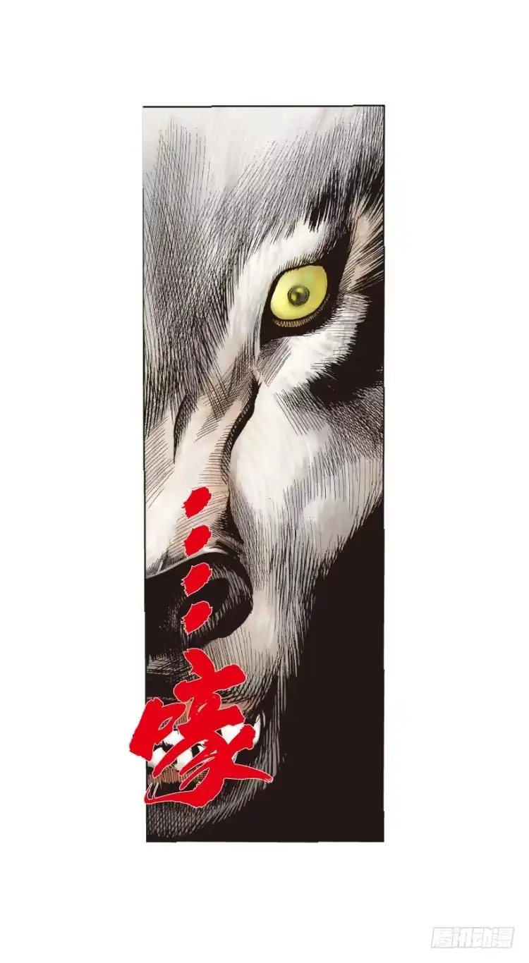 《杀道行者》第213话：不死之道 第111页