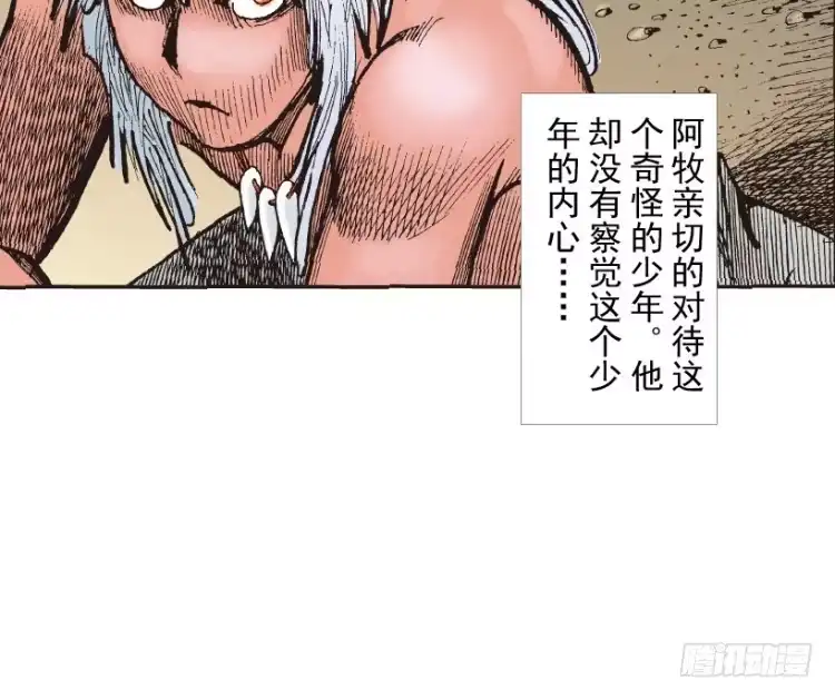 《杀道行者》第213话：不死之道 第65页