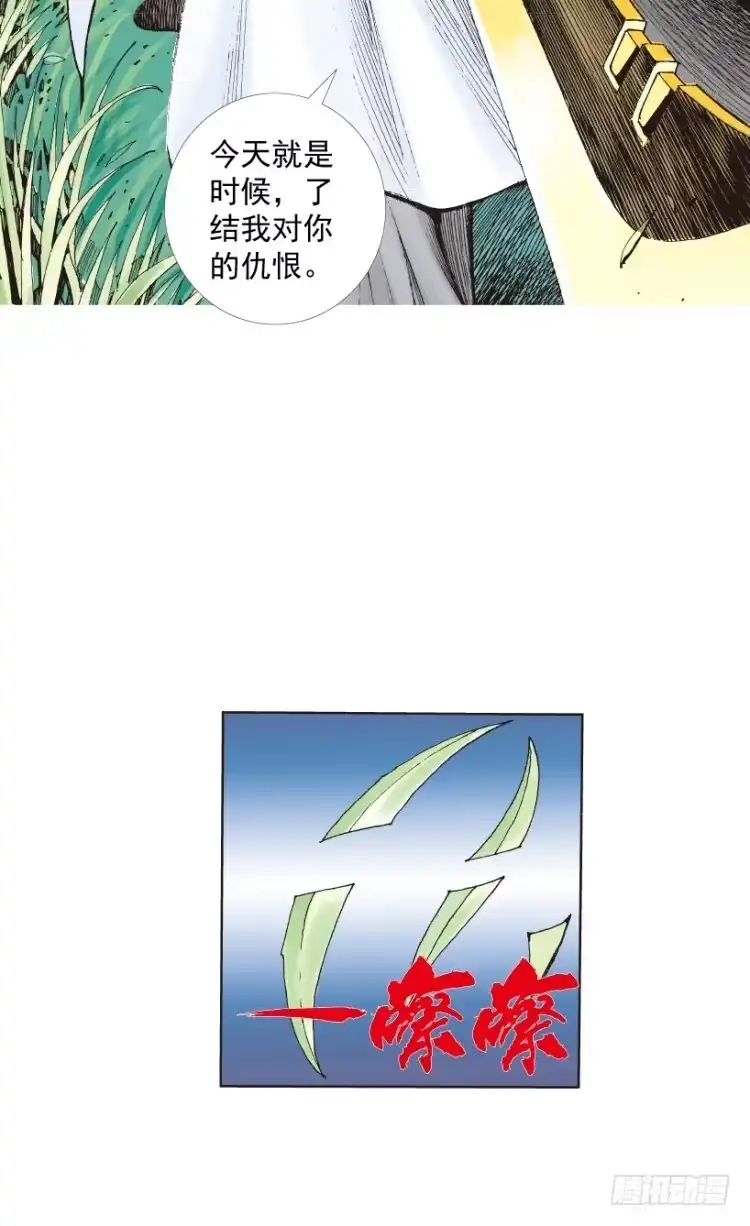 《杀道行者》第213话：不死之道 第158页
