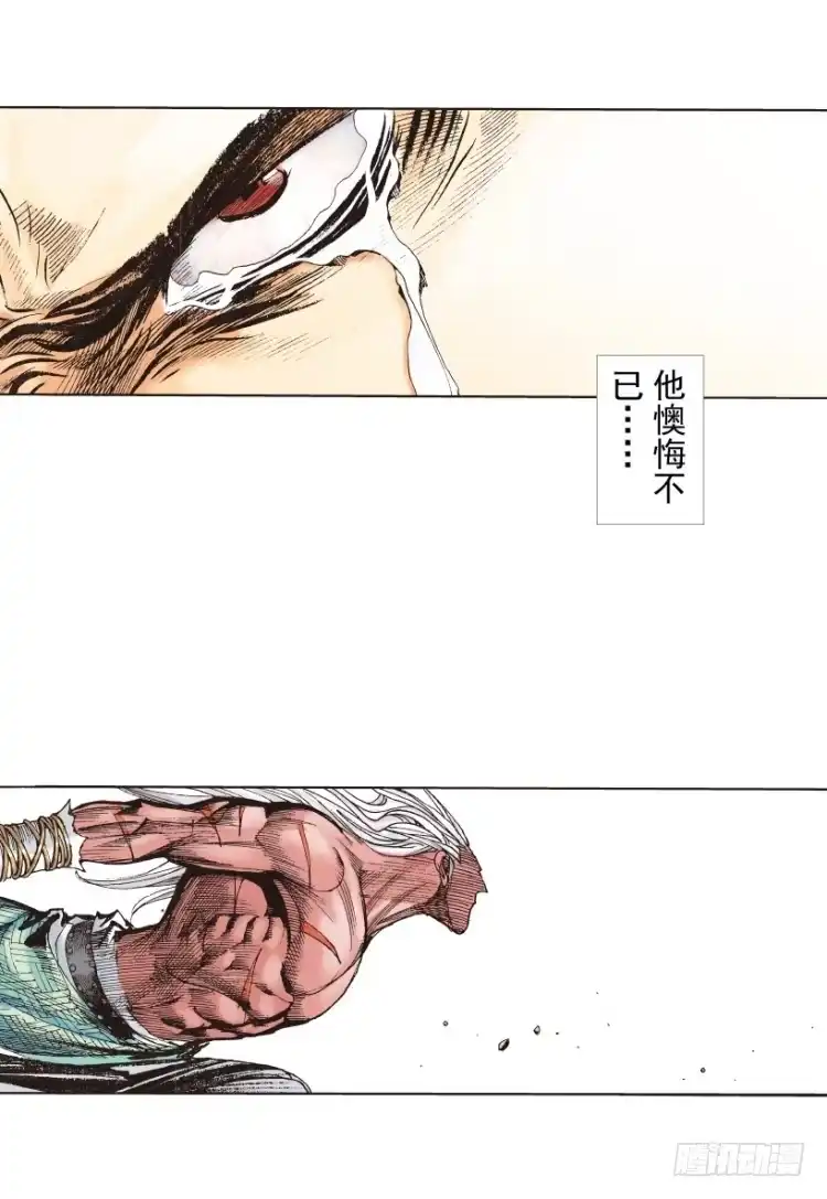 《杀道行者》第213话：不死之道 第143页