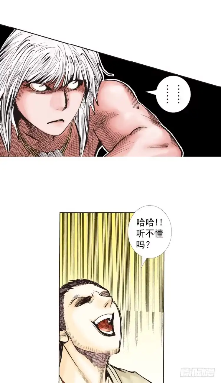 《杀道行者》第213话：不死之道 第57页