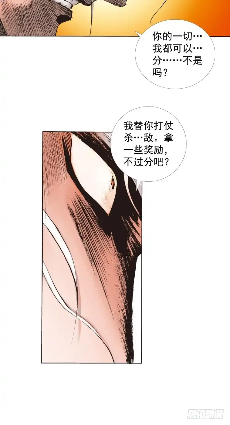 《杀道行者》第213话：不死之道 第132页