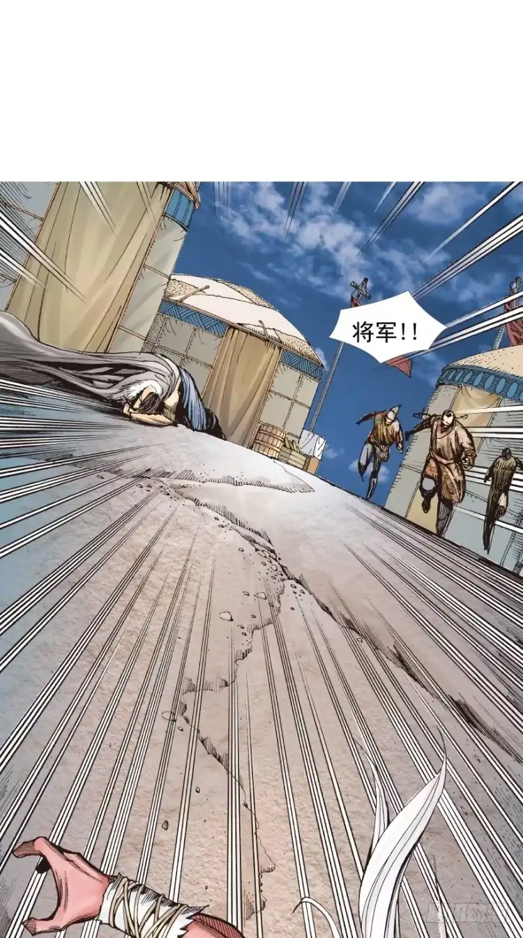 《杀道行者》第213话：不死之道 第140页