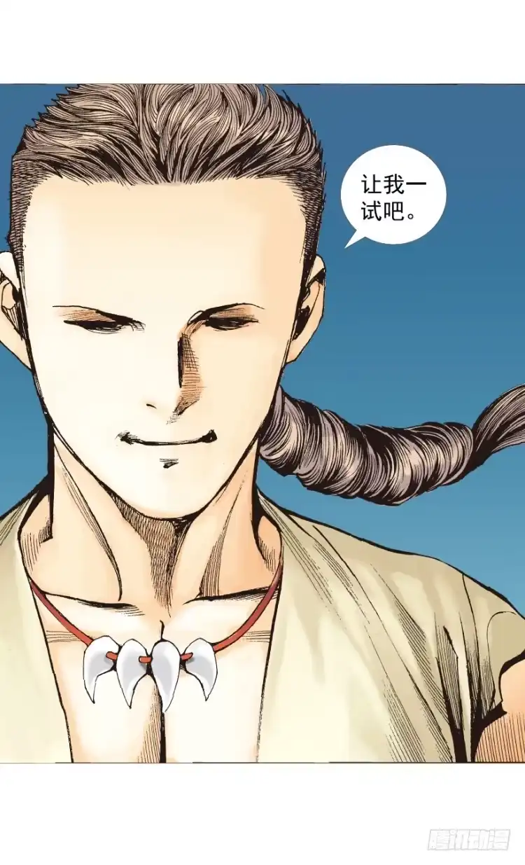《杀道行者》第213话：不死之道 第41页