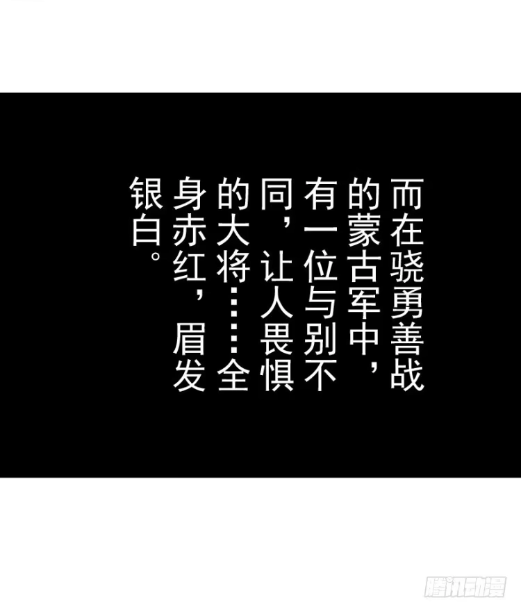 《杀道行者》第213话：不死之道 第77页