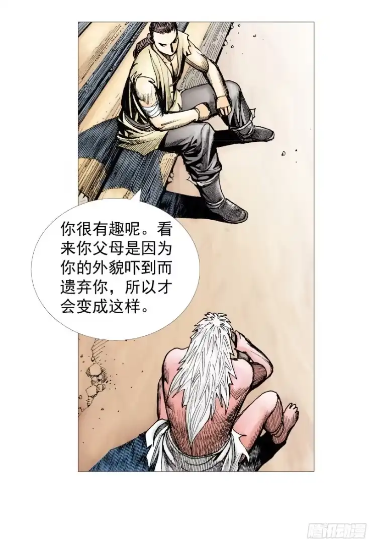 《杀道行者》第213话：不死之道 第55页
