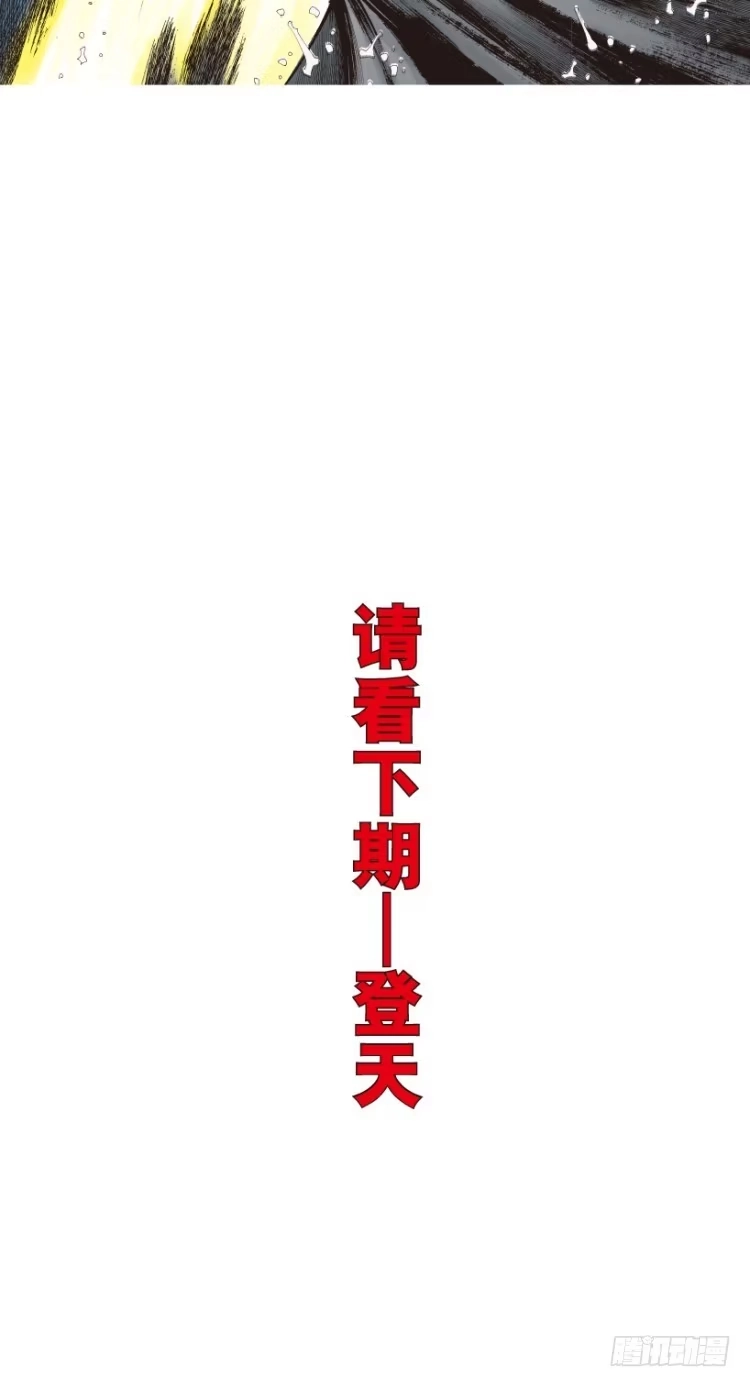 《杀道行者》第213话：不死之道 第168页