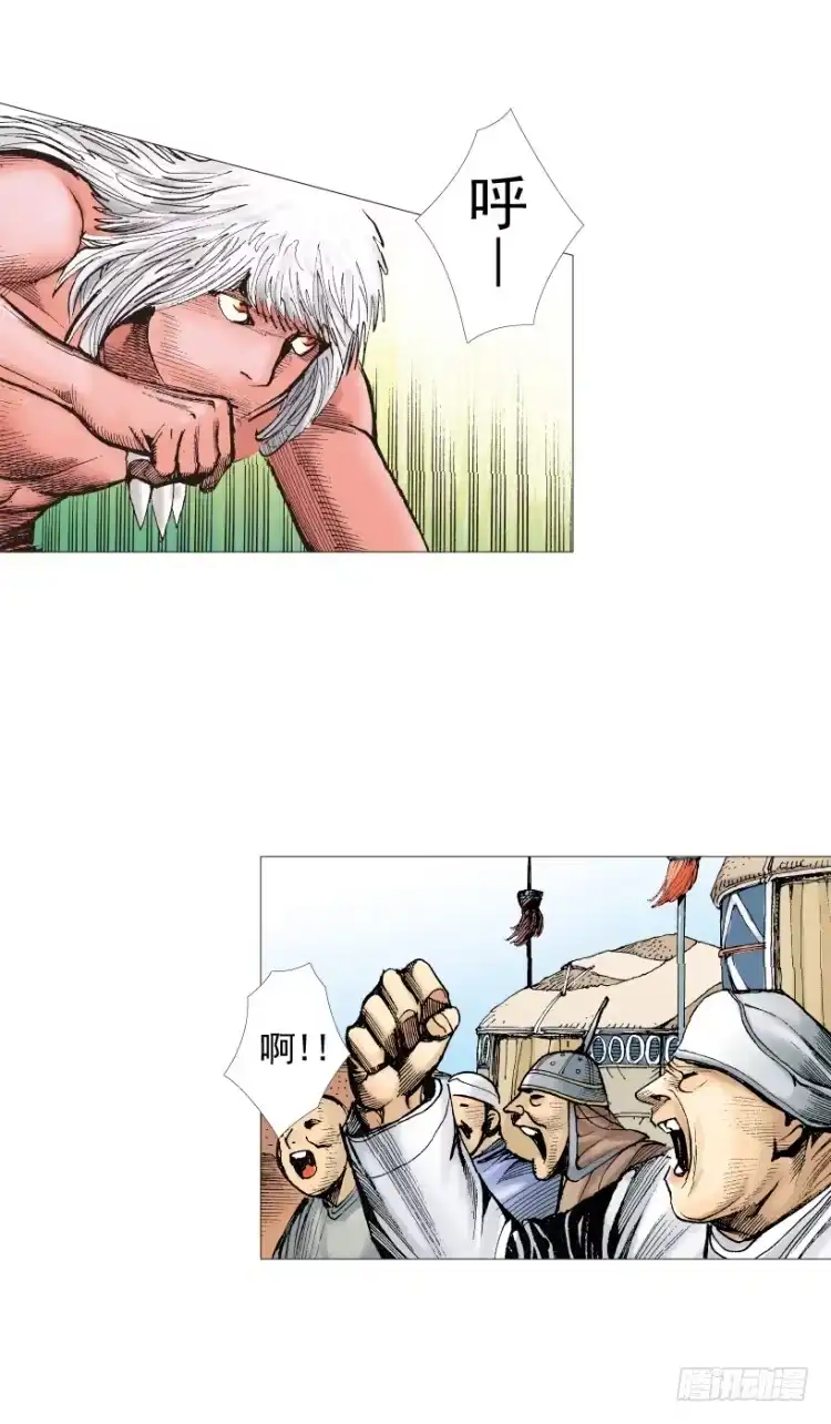 《杀道行者》第213话：不死之道 第47页