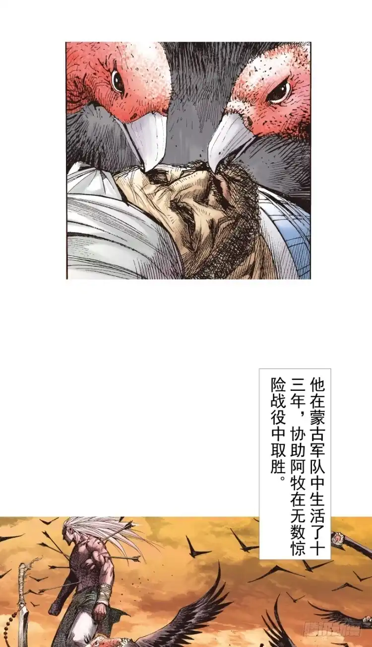 《杀道行者》第213话：不死之道 第84页