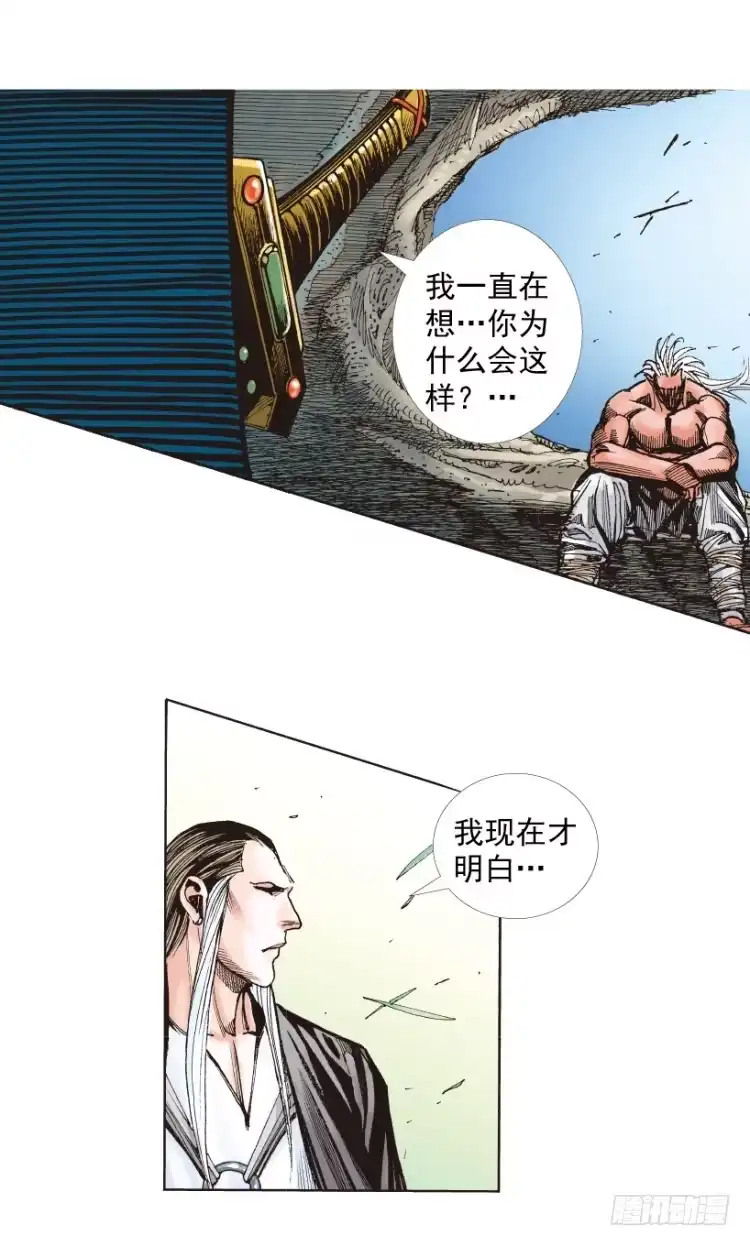 《杀道行者》第213话：不死之道 第155页