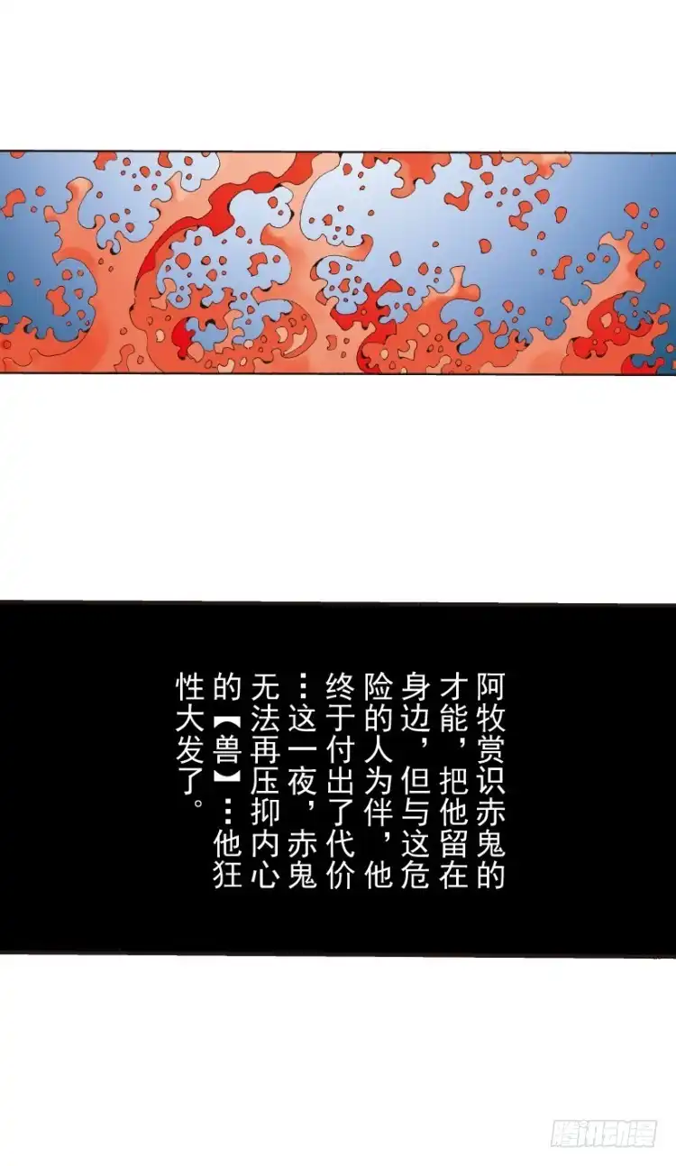 《杀道行者》第213话：不死之道 第134页