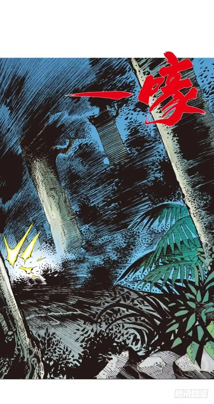 《杀道行者》第213话：不死之道 第14页