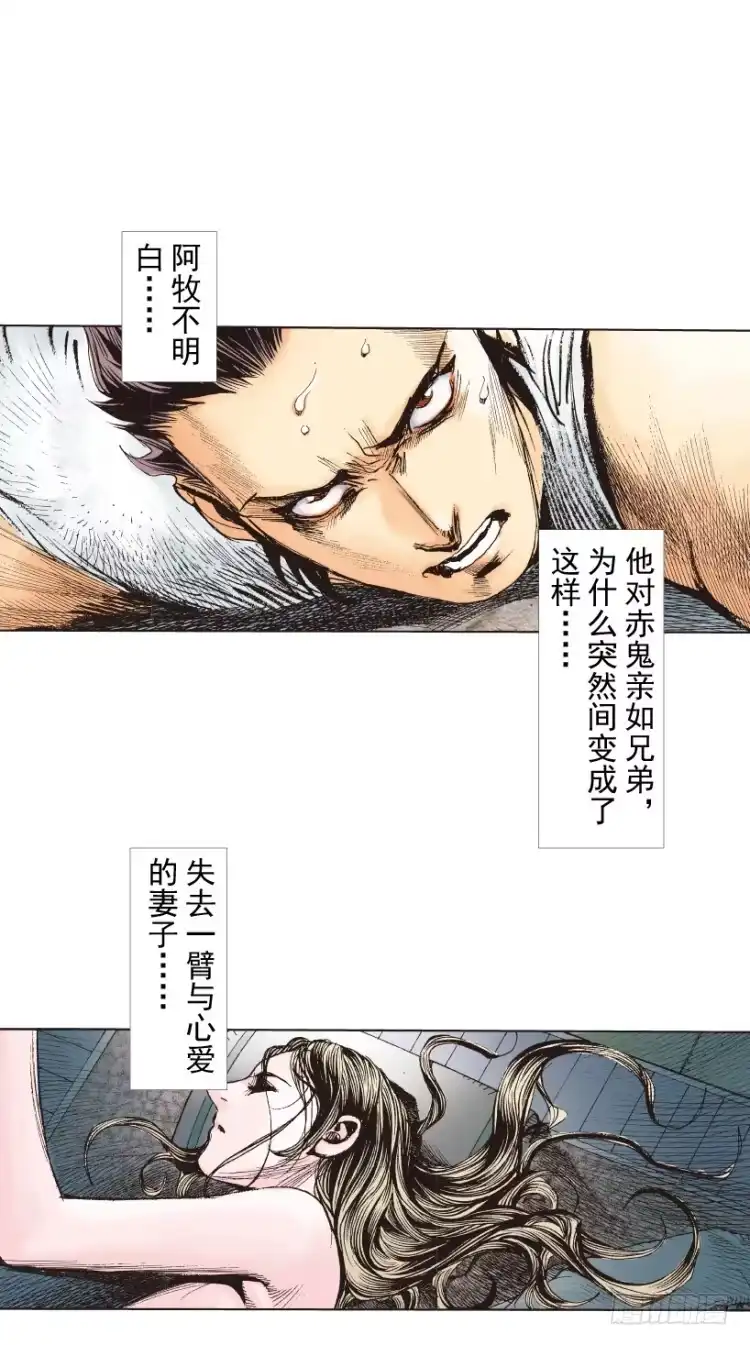 《杀道行者》第213话：不死之道 第142页