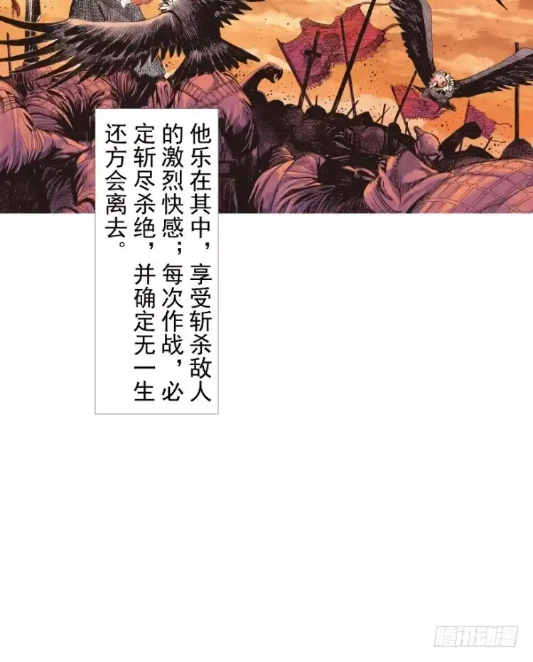 《杀道行者》第213话：不死之道 第85页