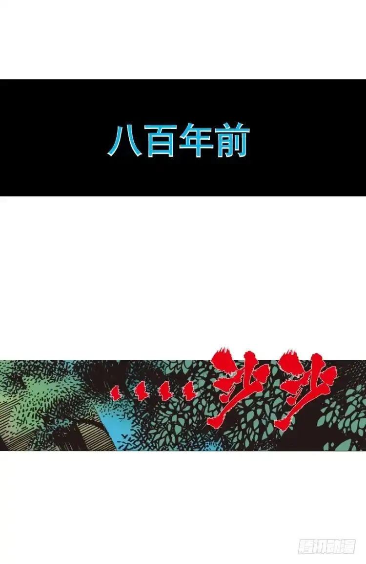 《杀道行者》第213话：不死之道 第3页