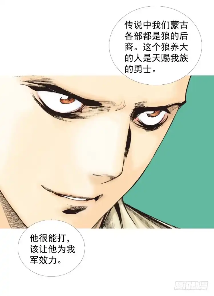 《杀道行者》第213话：不死之道 第39页