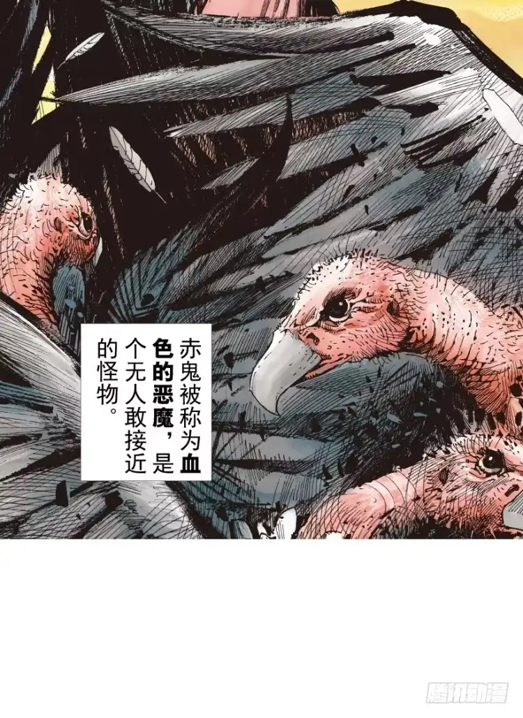 《杀道行者》第213话：不死之道 第87页