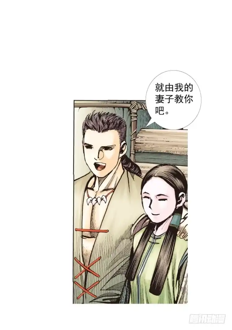 《杀道行者》第213话：不死之道 第62页