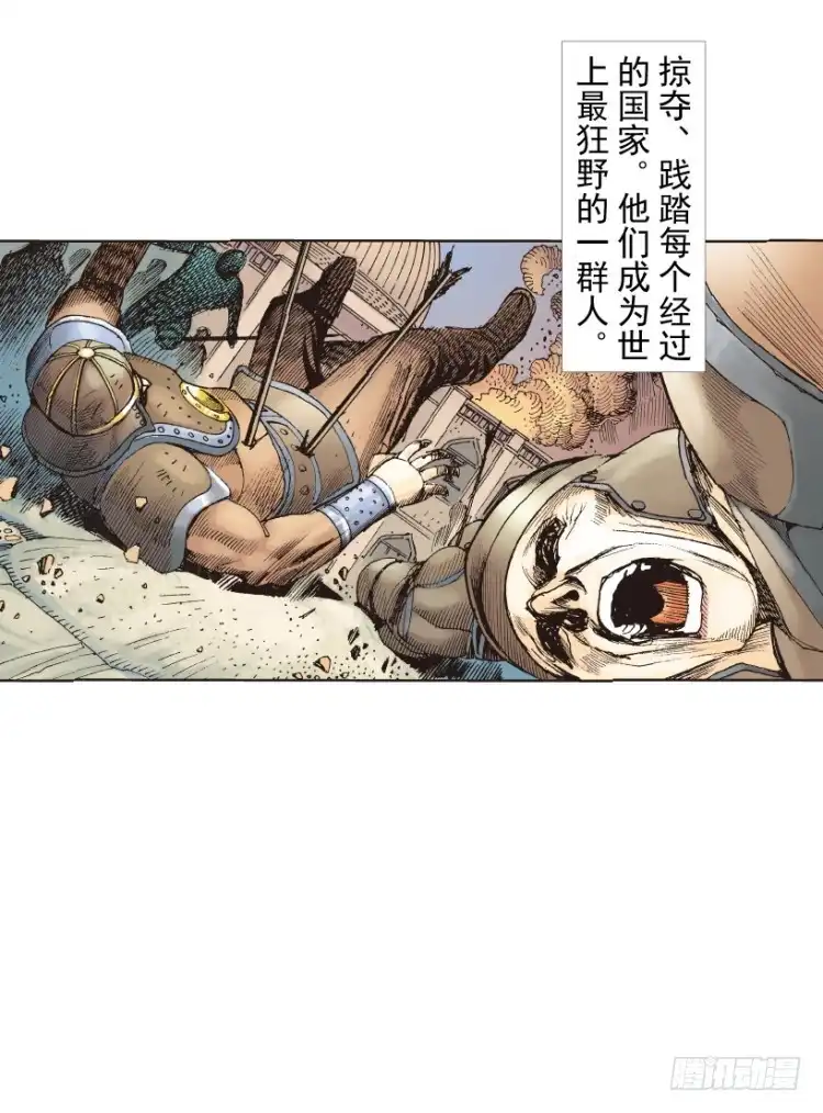 《杀道行者》第213话：不死之道 第96页
