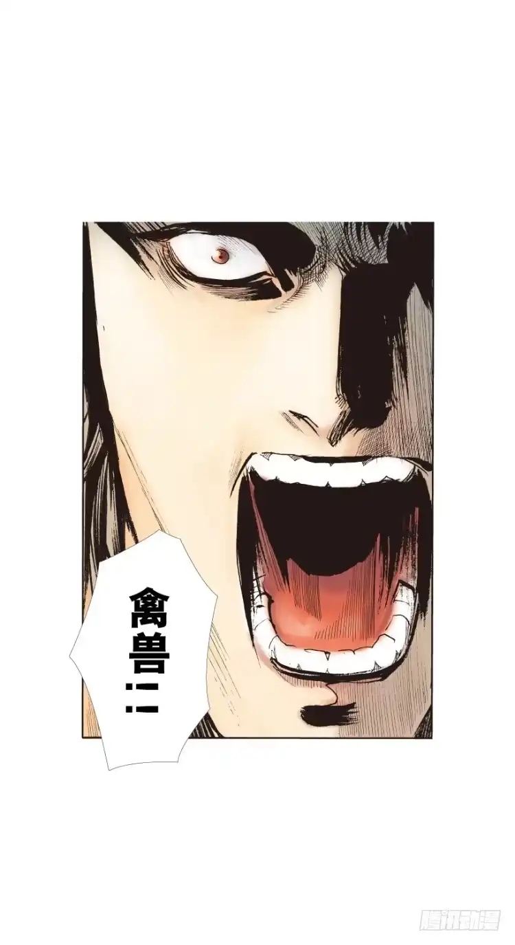《杀道行者》第213话：不死之道 第133页