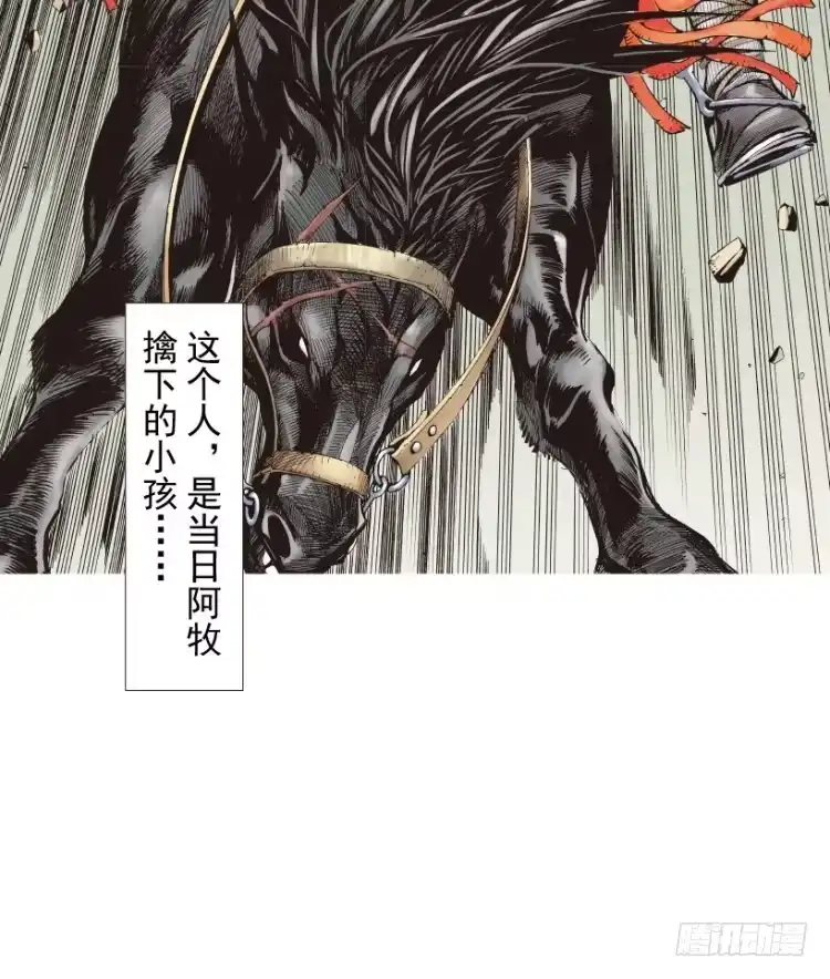 《杀道行者》第213话：不死之道 第80页