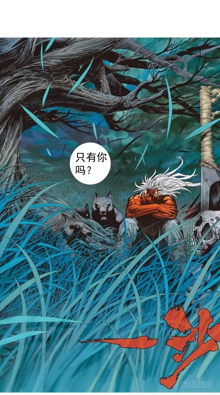 《杀道行者》第213话：不死之道 第150页