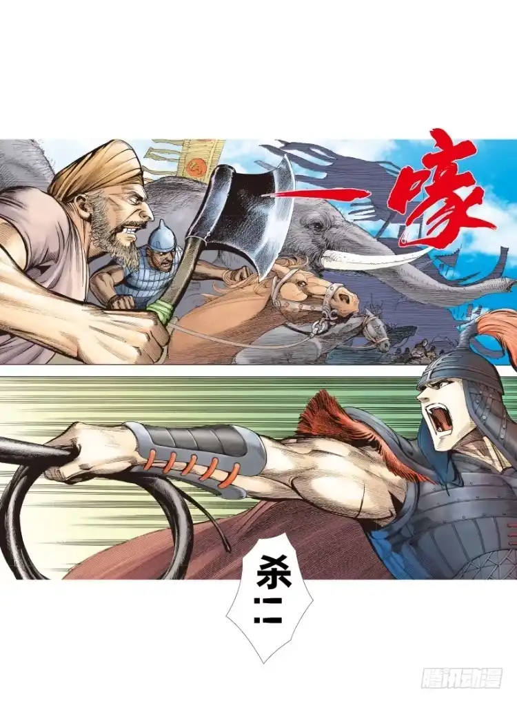 《杀道行者》第213话：不死之道 第73页