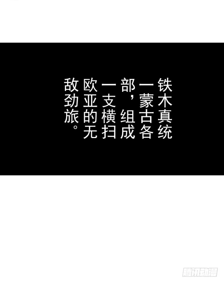 《杀道行者》第213话：不死之道 第75页