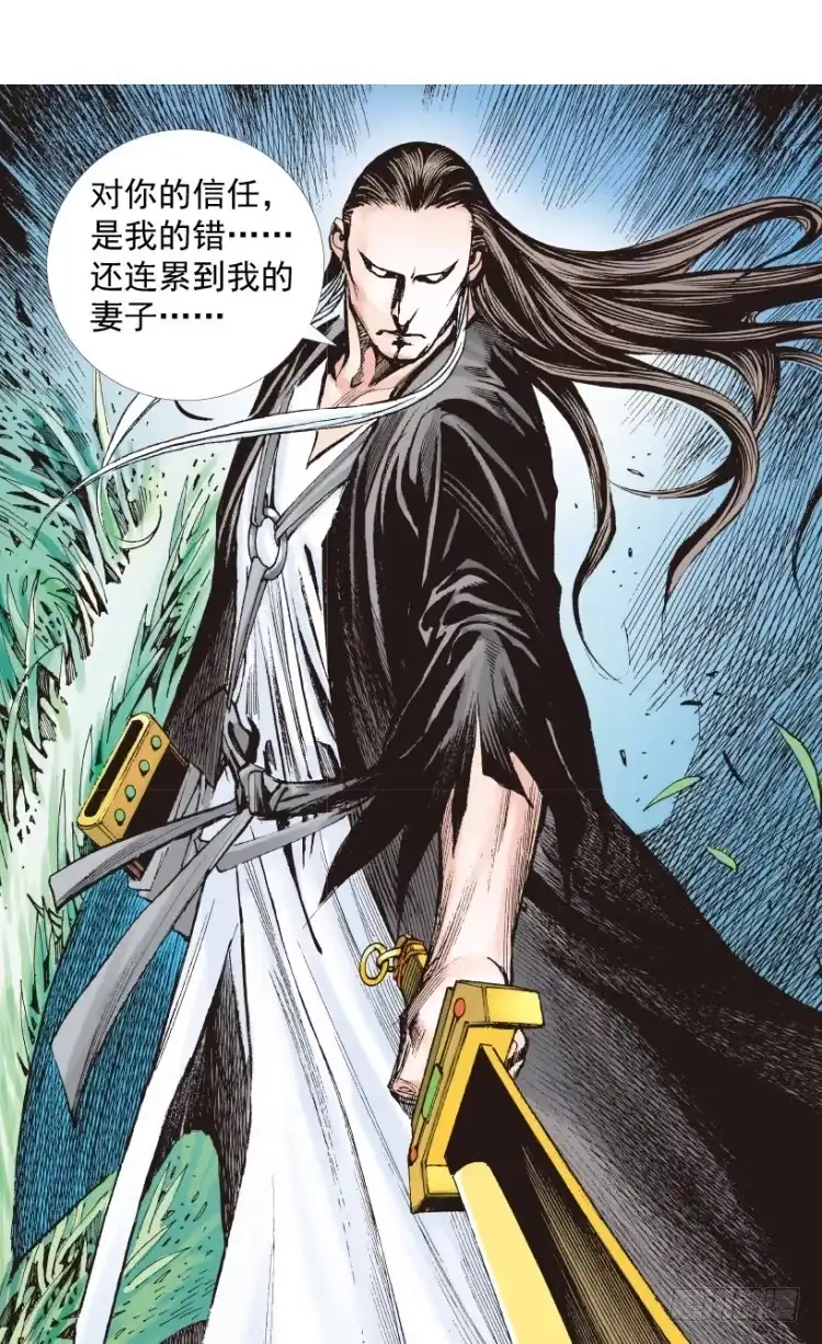 《杀道行者》第213话：不死之道 第157页