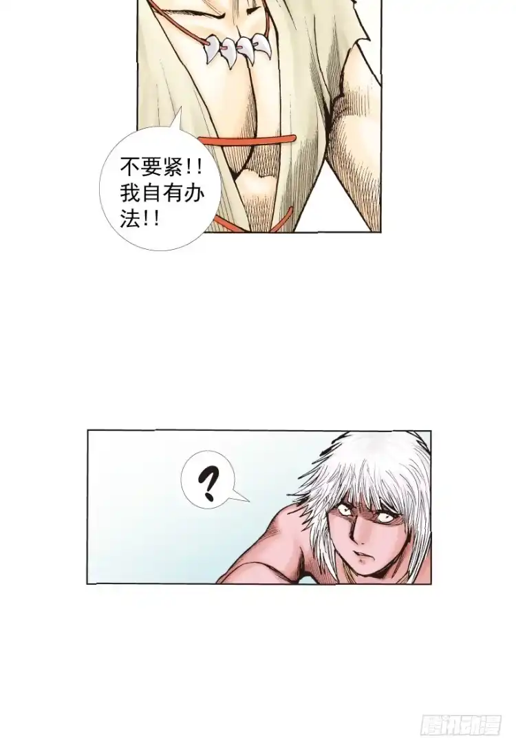 《杀道行者》第213话：不死之道 第58页
