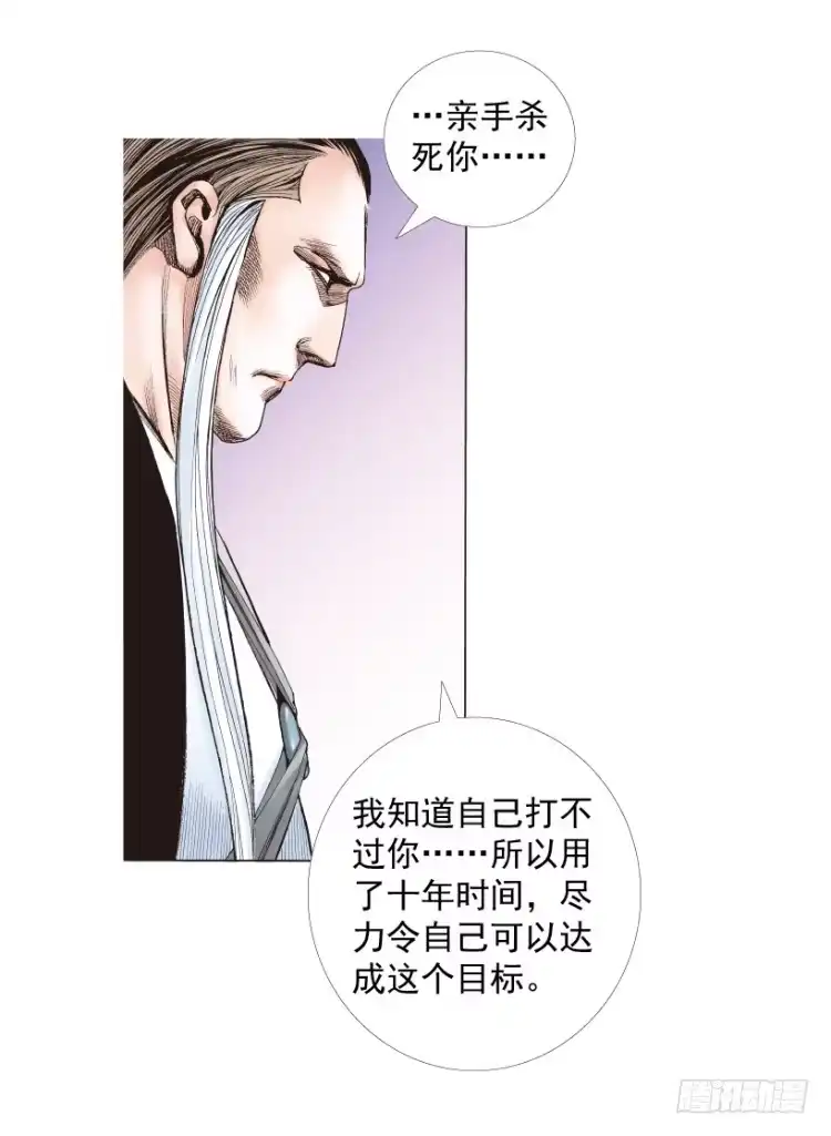 《杀道行者》第213话：不死之道 第153页