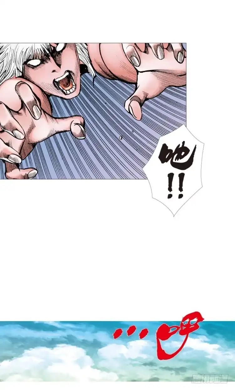 《杀道行者》第213话：不死之道 第51页